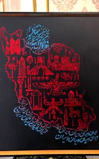 تابلو مخمل ایران