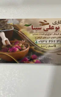 استخدام فروشنده