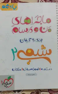 کتابهای خیلی سبز