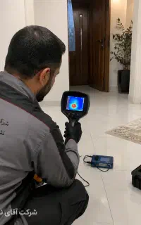 نشت یابی تخصصی/ نشت یاب/ با دستگاه تصویری در تهران