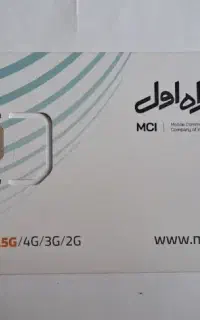 خط تلفن دائمی همراه اول