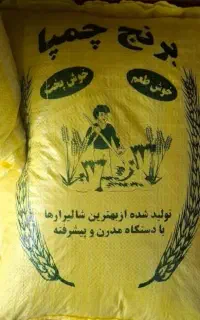 برنج چمپا