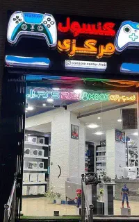 استخدام نیروی ماهر