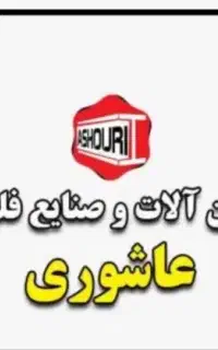 جوشکار ماهر