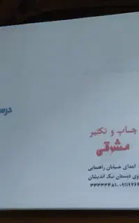 جزوه داروخانه
