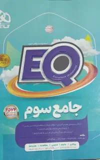 کتاب کمک آموزشی کلاس سوم ابتدایی