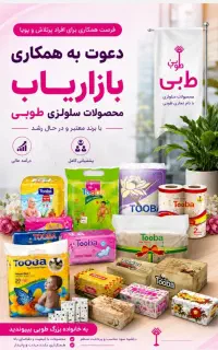 استخدام بازاریاب