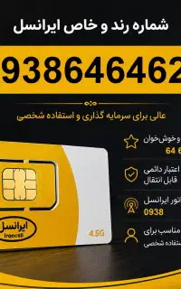 سیمکارت دائمی