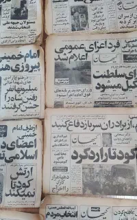 تعدادی50عدد روزنامه قدیمی کیهان  نسخه شاه رفت هست