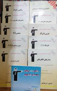 لوازم تحریر