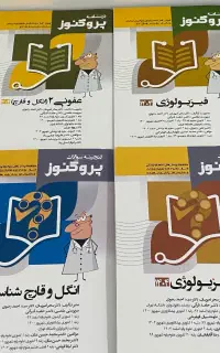 پک کامل درسنامه +گنجینه سوالات پروگنوز پزشکی