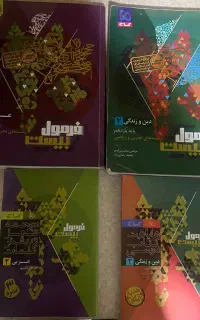 کتاب فرمول ۲۰ (دو جلد )به همراه ۲ جلد کتابچه خلاصه