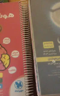 چند کتاب تیزهوشانی برای ششم به هفتم