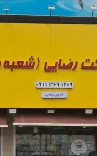 استخدام صندوقدار