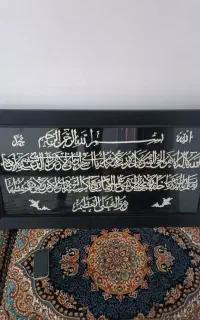 تابلودیواری آیه الکرسی