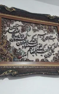 تابلو فرش ون یکاد