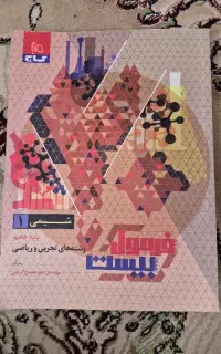 کتاب فرمول بیست دهم