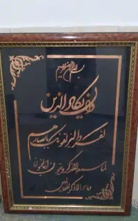 تابلو سالم و درحد نو