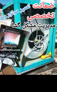 سرویس تعمیر کولرآبی تعمیرات پکیج تعمیرکار سراسرشهر