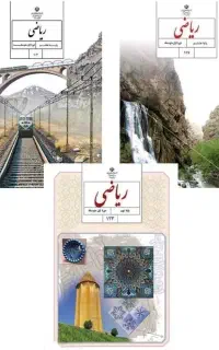 تدریس خصوصی ریاضی متوسطه اول