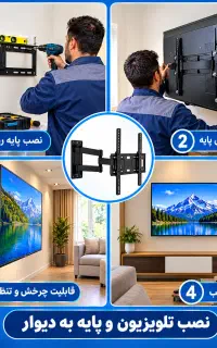 نصاب آنتن. تلویزیون.تنظیم کانال(فروش اقساطی)