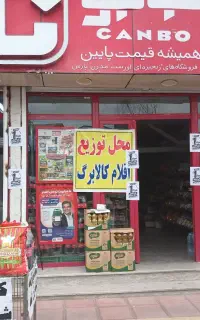 عرضه اقلام مصرفی خانوار زیر قیمت بازار