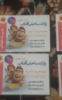 کارت تخفیف