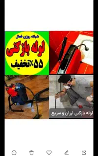 لوله بازکنی فنرزن(نرخ دولتی)با تضمین کیفیت فوری