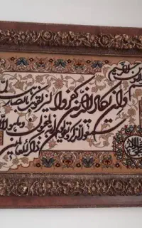 تابلو فرش ون یکاد