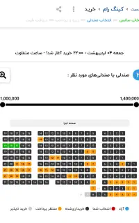 کنسرت کینگ رام (۳ عدد بلیط ردیف ۳)