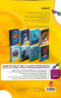 کتاب اسمارتیز نیوفیس با اشانتیون مهندس فتحی
