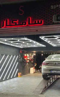 اتاق نور و کارشناسی خودرو« سامکار »تشخیص رنگ و فنی