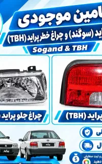جذب . نیرو خانم  پخش بدنه خودرو و آموزش رنگ خودرو