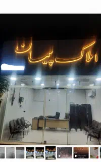 همکاری و مشاور در دفتر املاک