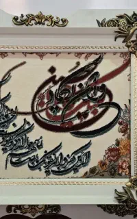 تابلو فرش