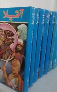 کتاب اتیلا