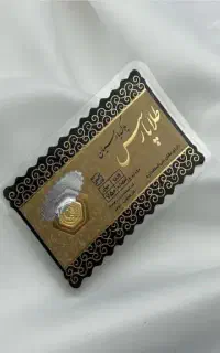 سکه پارسیان