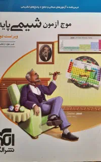 فروش کتاب تست