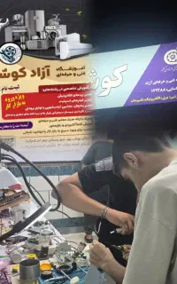 بر گزاری دوره های  فنی و حرفه ای ویژه بازار کار