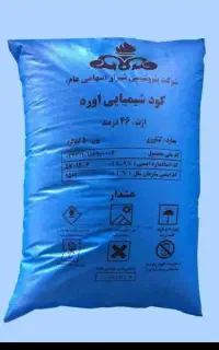 کودشیمیایی