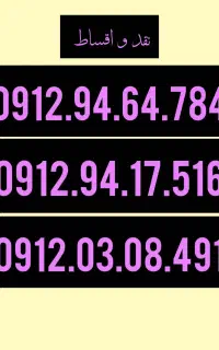 912-94-17.516