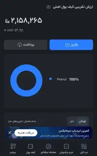 پول رایگان تضمینی