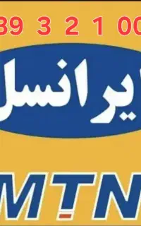 سیم کارت رند