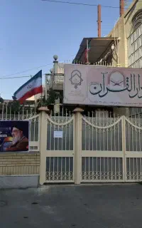دارالقرآن عترت(خواهران)