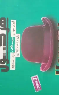 کتاب تست هرکول ریاضی آریان حیدری