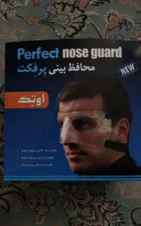 محافظ بینی
