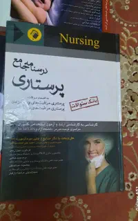 کتابهای دانشگاهی و آموزشی