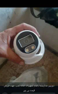 دوربین مداربسته با تجزیهات کامل