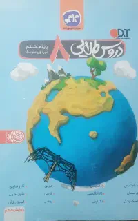 کتاب کمک درسی