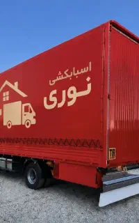 صفر تا صد اساسکشی نوری عسلویه به اصفهان تهران شمال